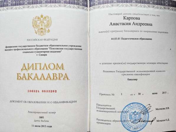 Преподаватель (репетитор) по английскому языку в Самаре фото 20