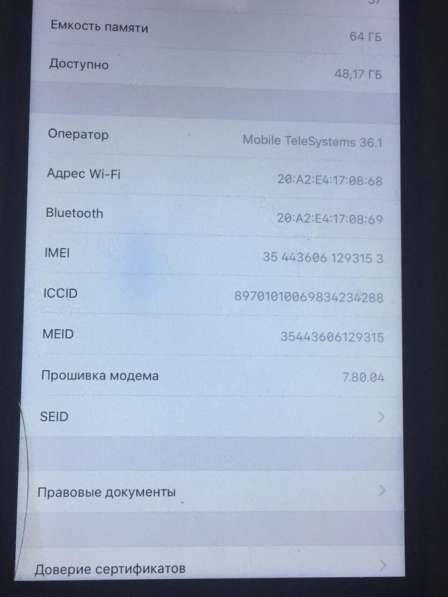 Телефон iPhone 6 Plus в Москве фото 3
