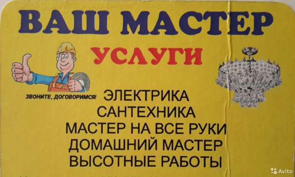 Электрик. Мастер на час в Екатеринбурге фото 9