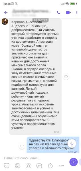 Преподаватель (репетитор) по английскому языку в Самаре фото 9