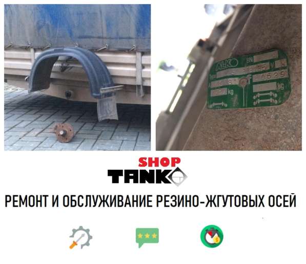 Производство и ремонт осей к легковым прицепам в Нижнем Новгороде фото 3