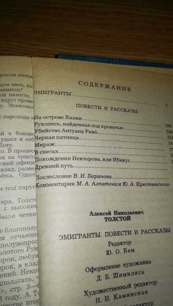 Классики русской литературы-26 книг в фото 3