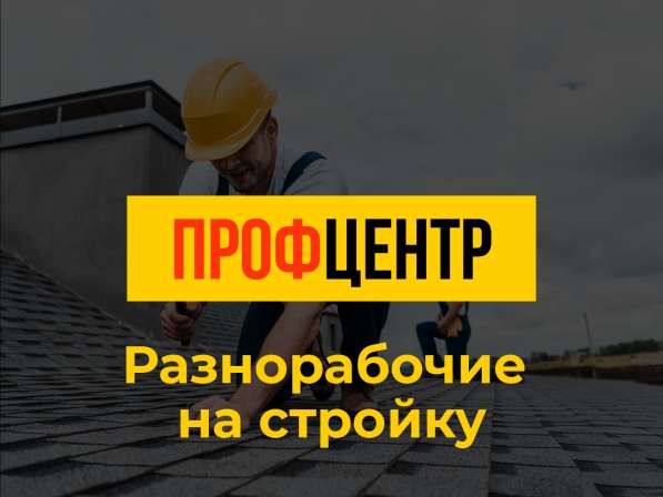 Услуги разнорабочих, земляные работы