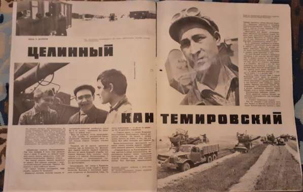 Журнал Советский воин № 8 1967,№20 1968. С пером и автоматом в фото 6