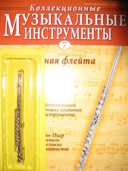 Серия:Коллекционые музыкальные инструменты с журналами в Москве фото 3