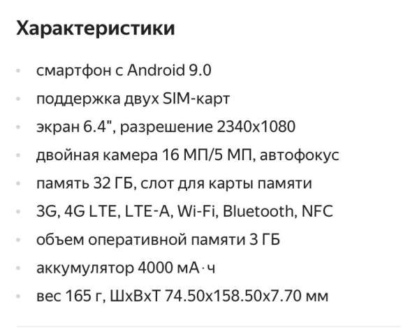 Продаю Samsung galaxy A30 в Волжске