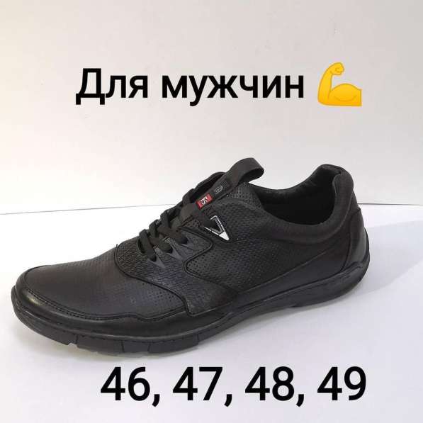 Мужские туфли из натуральной кожи. Размер 46-49