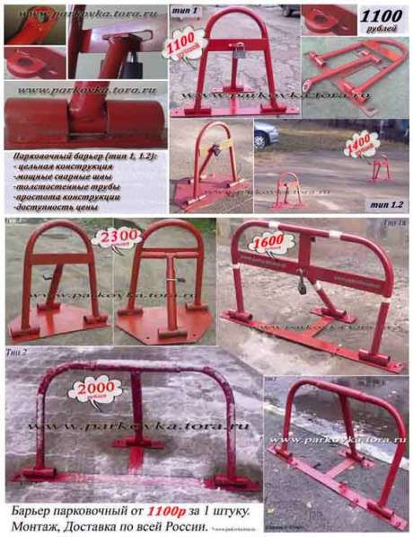 автозапчасти в Москве фото 15