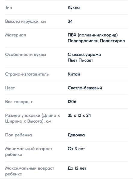 Кукла в чемодане НОВАЯ в Челябинске фото 6