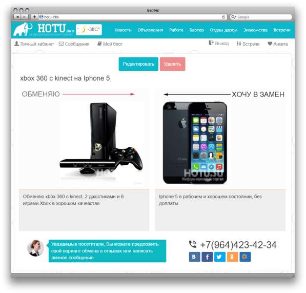 Продам рабочий сайт Городской портал в Москве фото 8