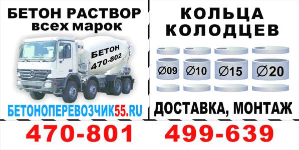 Кольца колодцев в Омске фото 3
