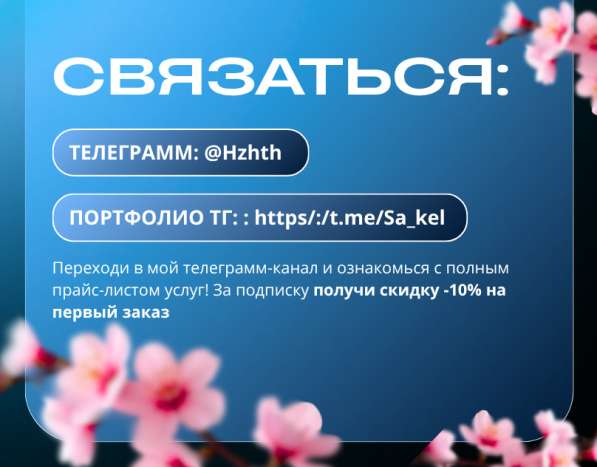 Инфографика. Дизайнер карточек товара в Москве