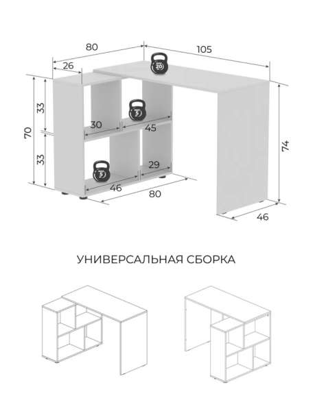 Стол рабочий в Новокузнецке