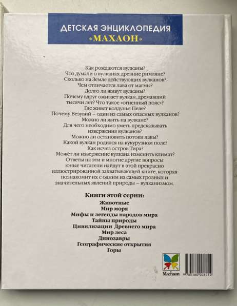 Детские энциклопедии в Екатеринбурге фото 5