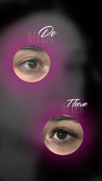 Наращивание ресниц