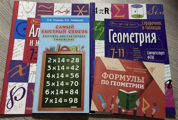 Книги, справочники, памятки в Архангельске фото 8