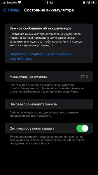 Iphone 7 plus в Волжский