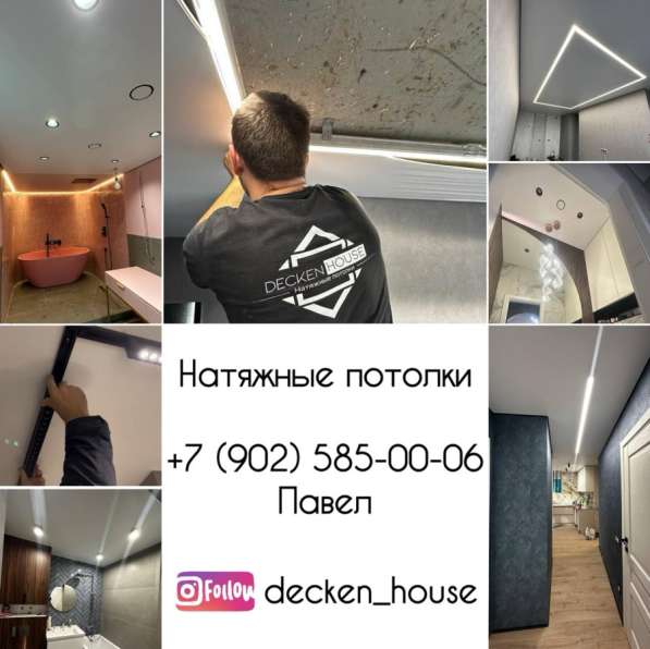 Натяжные потолки в Верхней Пышмы