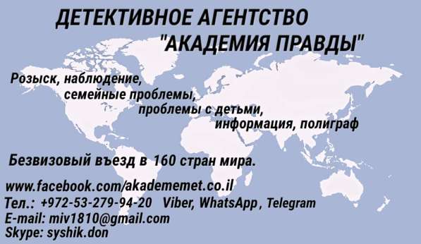 Детективное агентство. Частный детектив в фото 4