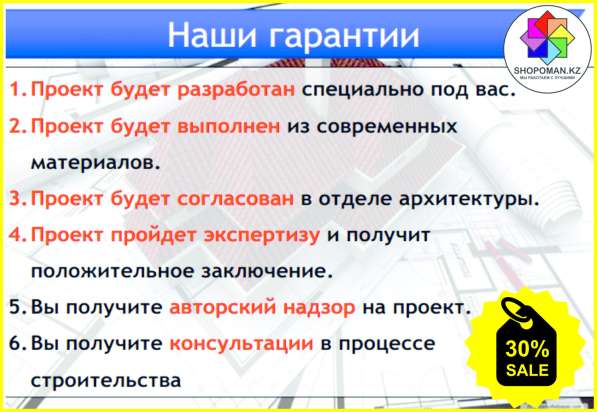 ТОО "Размах" Проектно сметная документация в фото 5