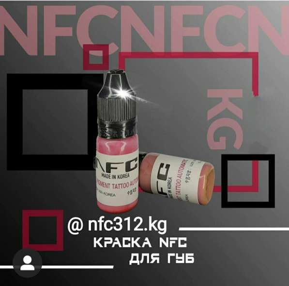 #Пигменты для перманентного макияжа nfc в фото 5
