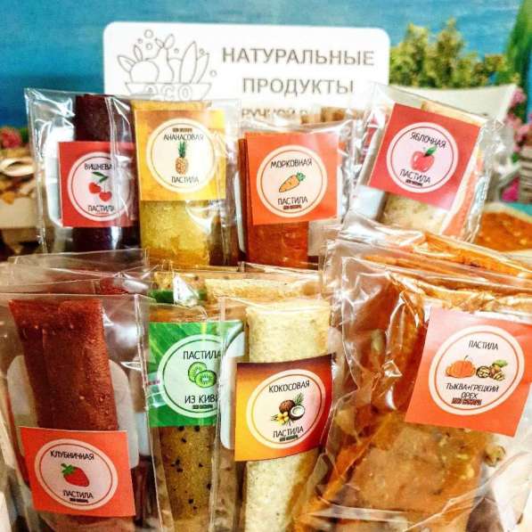 Пастила без сахара, фруктовые, овощные и мясные чипсы в Крымске