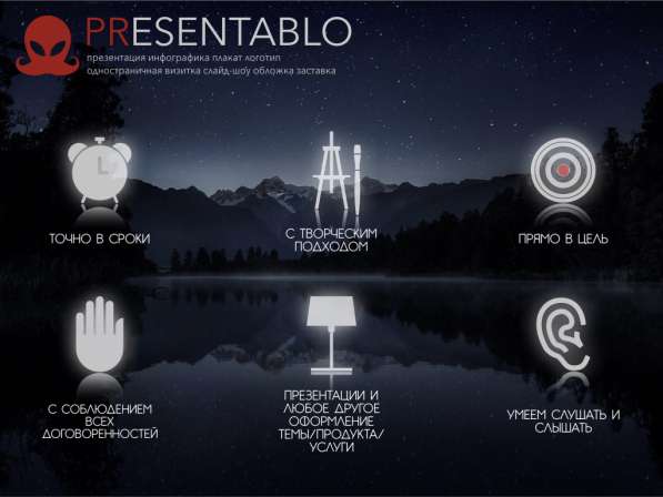 Презентация / Инфографика / Визитка / Логотип в Москве фото 65