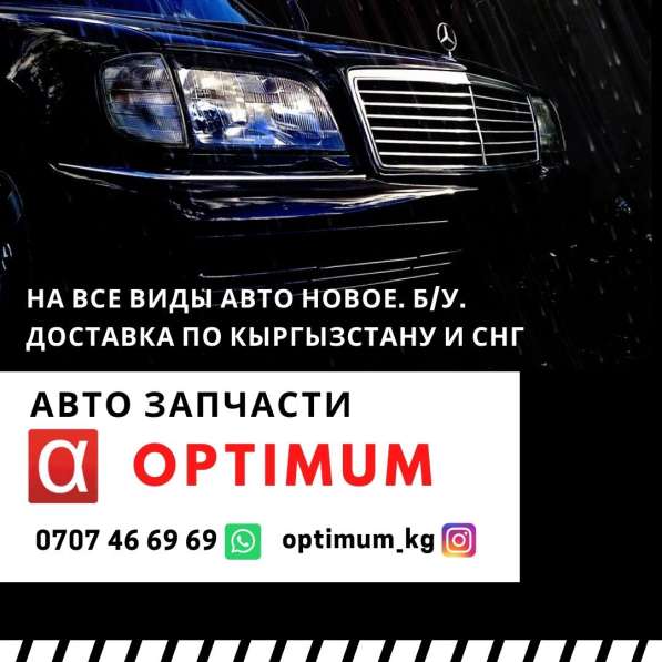 Автозапчасти в 