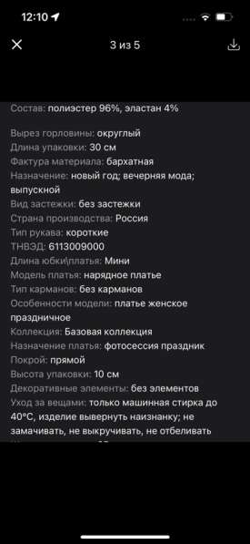 Платье женское в Москве