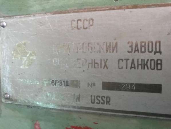 Станок Широкоуниверсальный 6Р81Ш в Москве