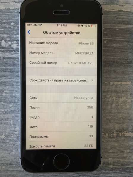 Iphone SE 32gb в Ессентуках фото 8