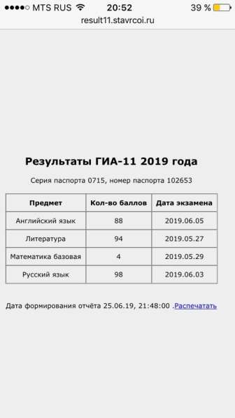 Репетитор в Краснодаре