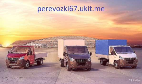 Perevozki67 Смоленск