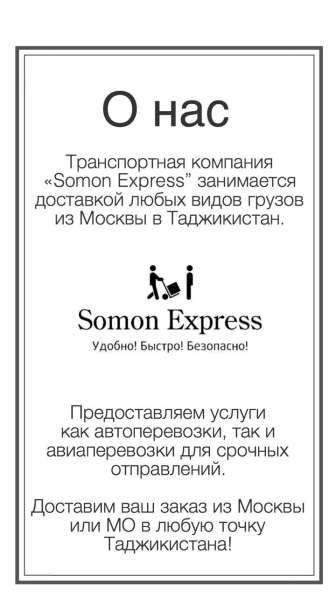 Услуги грузоперевозки Москва - Таджикистан в Москве