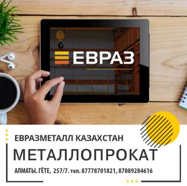 ЕВРАЗ - арматура А500С в фото 9