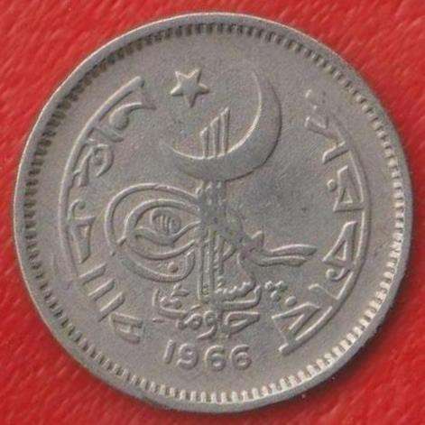 Пакистан 25 пайс 1966 г. в Орле