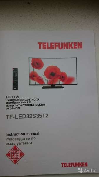 Продам телевизор в Благовещенске