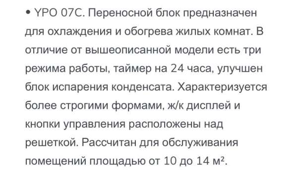 Кондиционер в Иванове фото 4