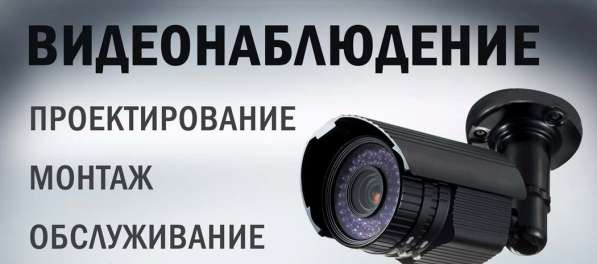 Установка видео наблюдения в фото 5