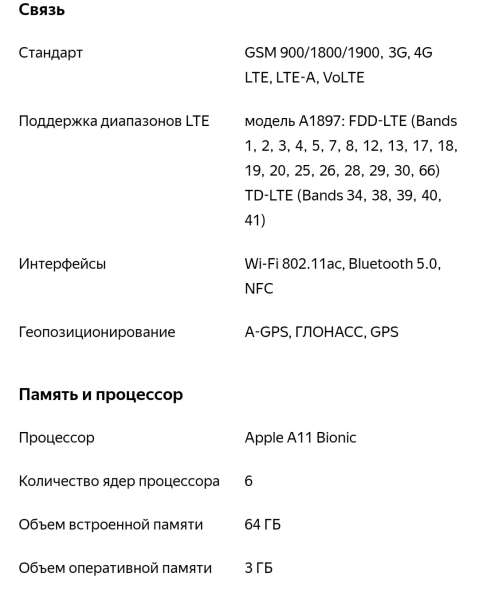 Apple iPhone 8 Plus 64GB в Москве фото 6