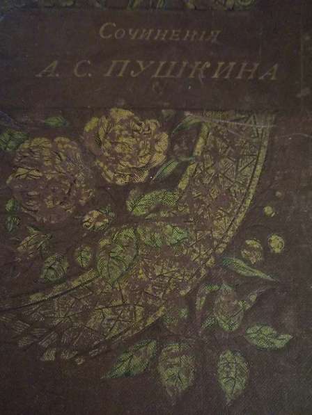 Книги 3 шт., 1899, 1902, 1911 г. выпуска в Санкт-Петербурге