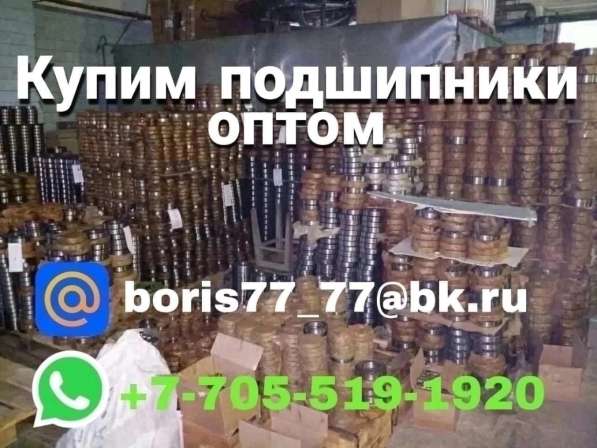 Дорого купим ваши подшипники оптом