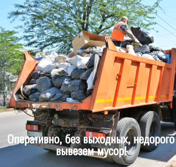 Вывоз мусора на утилизацию из любого района Новосибирска