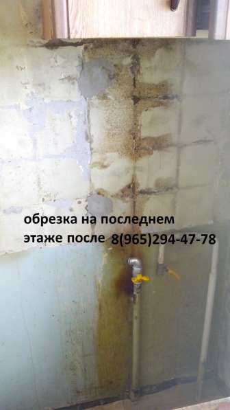 Перенос, обрезка газовой трубы, газовщик в Москве фото 3