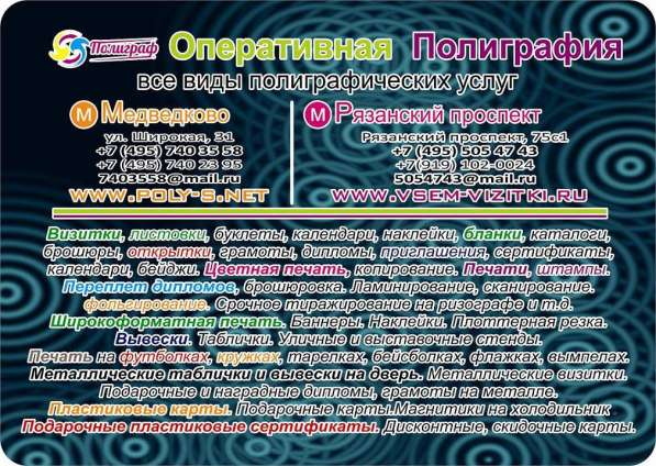 Многофункциональная оперативная полиграфия. Печати и штампы в Москве фото 21