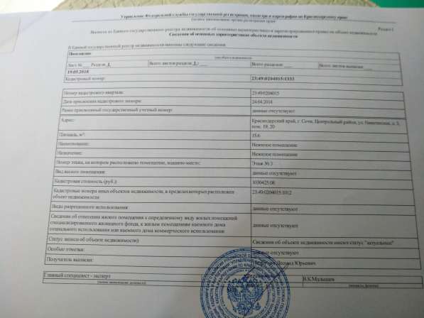 Апартаменты на Навагинской-3 обменяю на 2-3 комн. квартиру в Сочи фото 4
