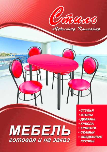 Мебель металлокаркас готовая и назаказ в Иркутске фото 20