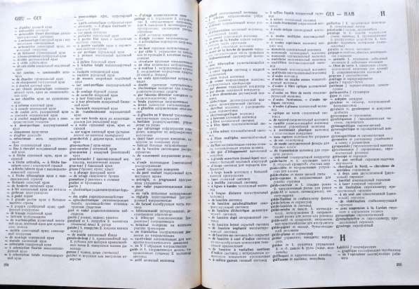 Французско-русский технический словарь (80 000 терминов) в фото 5