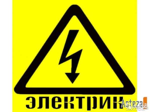 Электрик. Электромонтажные работы в Москве фото 11