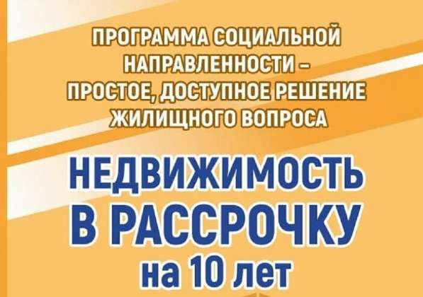 Купить квартиру выгодно/ квартира в рассрочку в Бердске фото 5